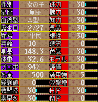 princessmaker02.gif