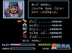 takeda-sihngen06.gif